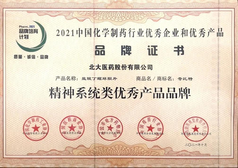 方正集团北大医疗,北大方正医药集团