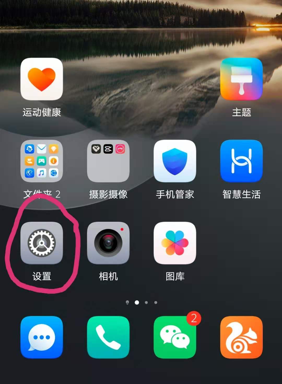 怎么屏蔽手机广告推送,屏蔽所有广告的好方法