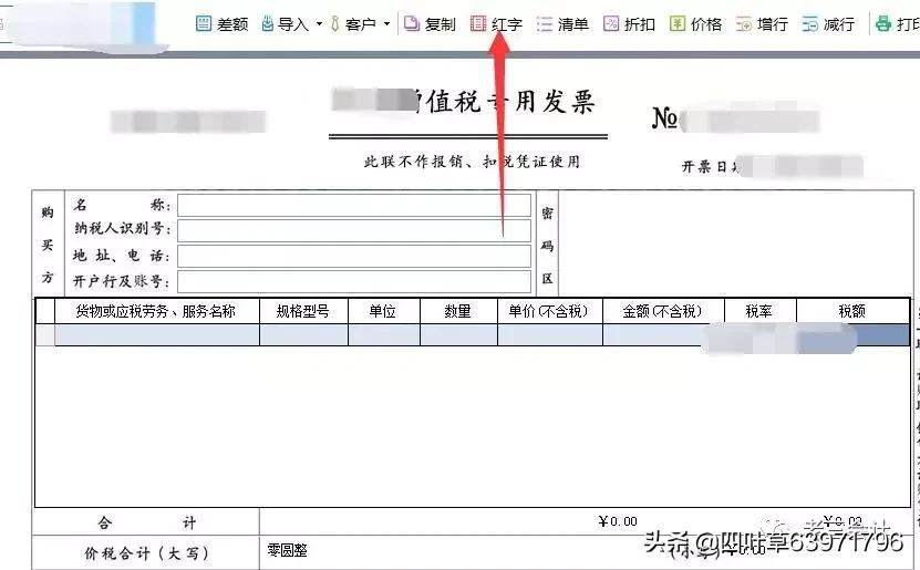 增值税发票跨月开错怎么处理,跨月发票开错怎么做账务处理