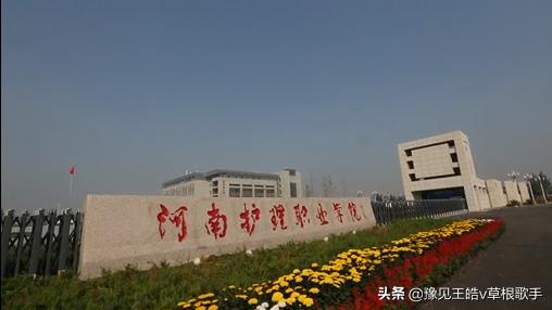 河南几所中医卫校,河南医专升格