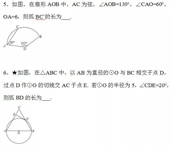 弧长和扇形的面积教学视频,弧形和扇形面积初中数学