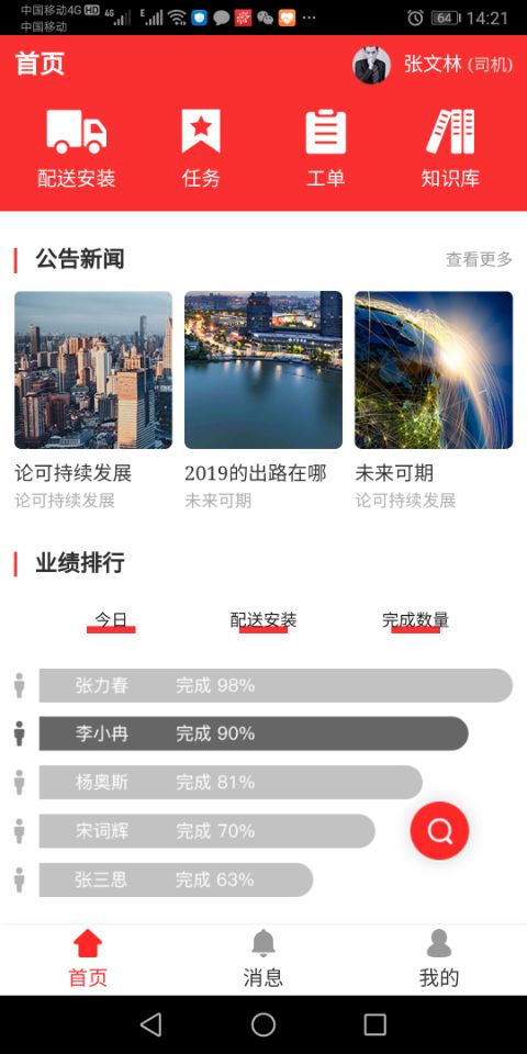 您的「居品」，让销售「吾优」