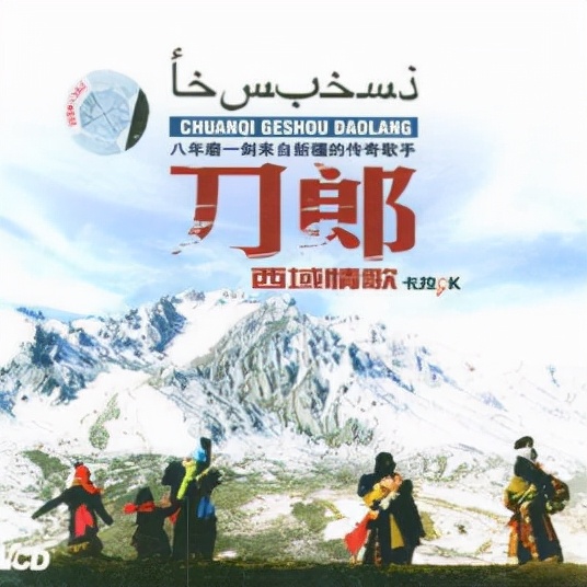 刀郎为何在突然走红之后销声匿迹,曾经的草根现在怎么样