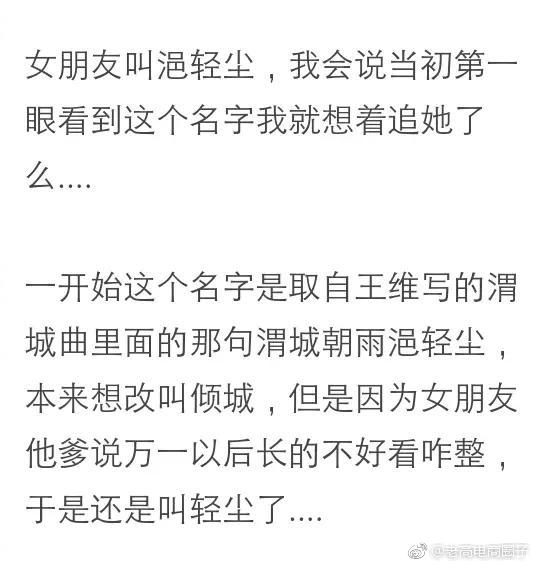 你听过最好听的名字是什么,你听过最好听的名字