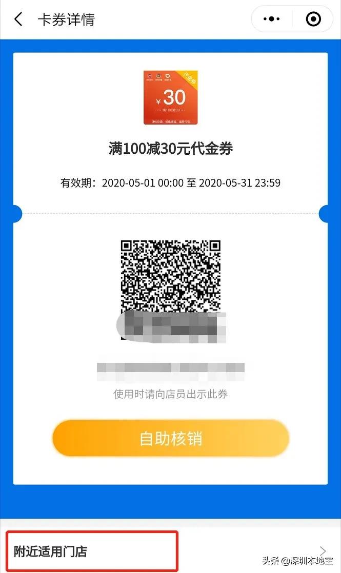 深圳消费券领取方式怎么领,京东的深圳消费券几点开始领取