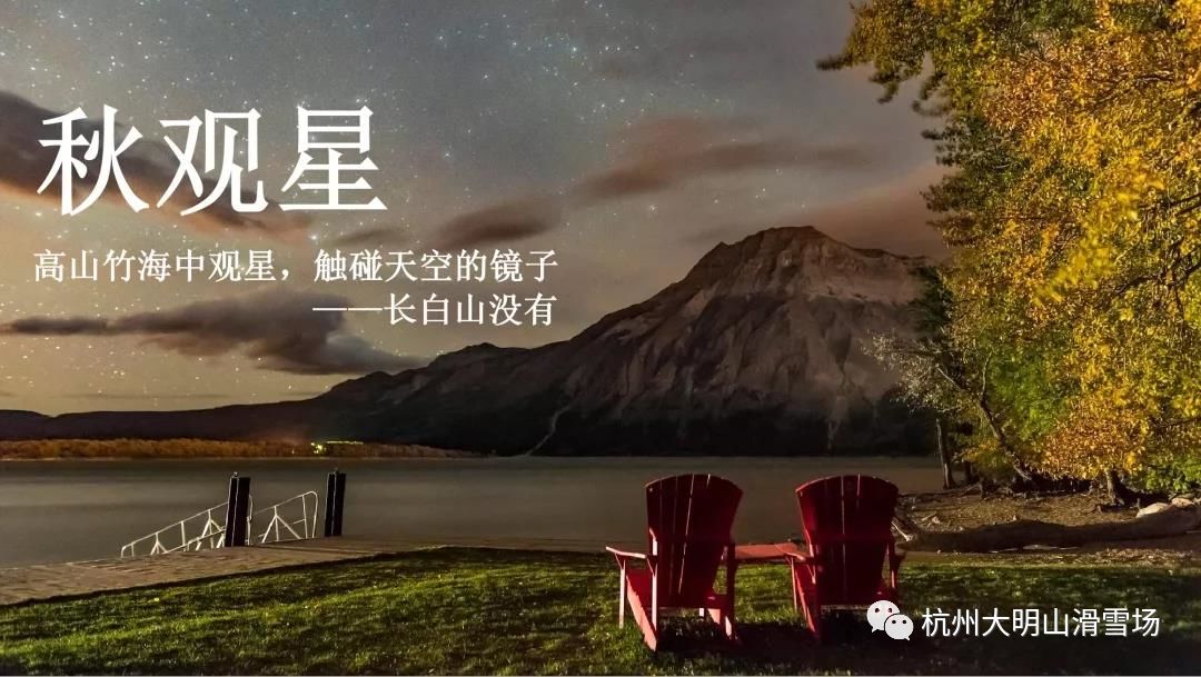 大明山狮子座流星雨,大明山可以看流星雨吗
