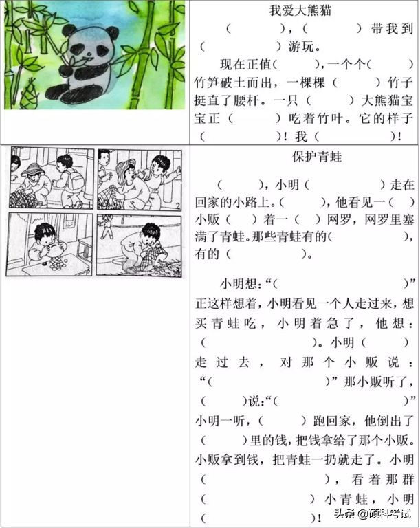 二年级上册语文课文填空专项练习,二年级语文看图写话填空练习