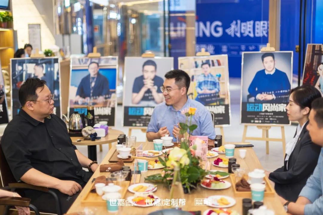 「跨界!」当运动遇上茶——运动风尚家7月线下申时茶会