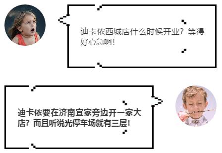 济南全新旗舰店,济南实体店开业