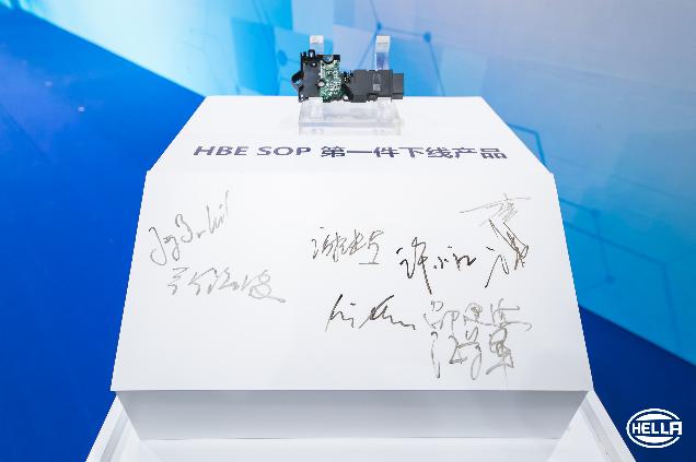 常州海纳川海拉车灯有限公司,海纳川海拉汽车部件有限公司