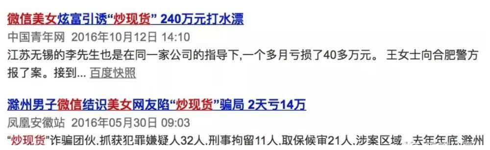 被骗搞笑聊天记录,被骗聊天记录截图搞笑