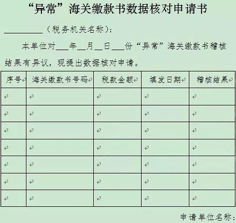 火车飞机票抵扣增值税申报怎么填,火车飞机票抵扣税率
