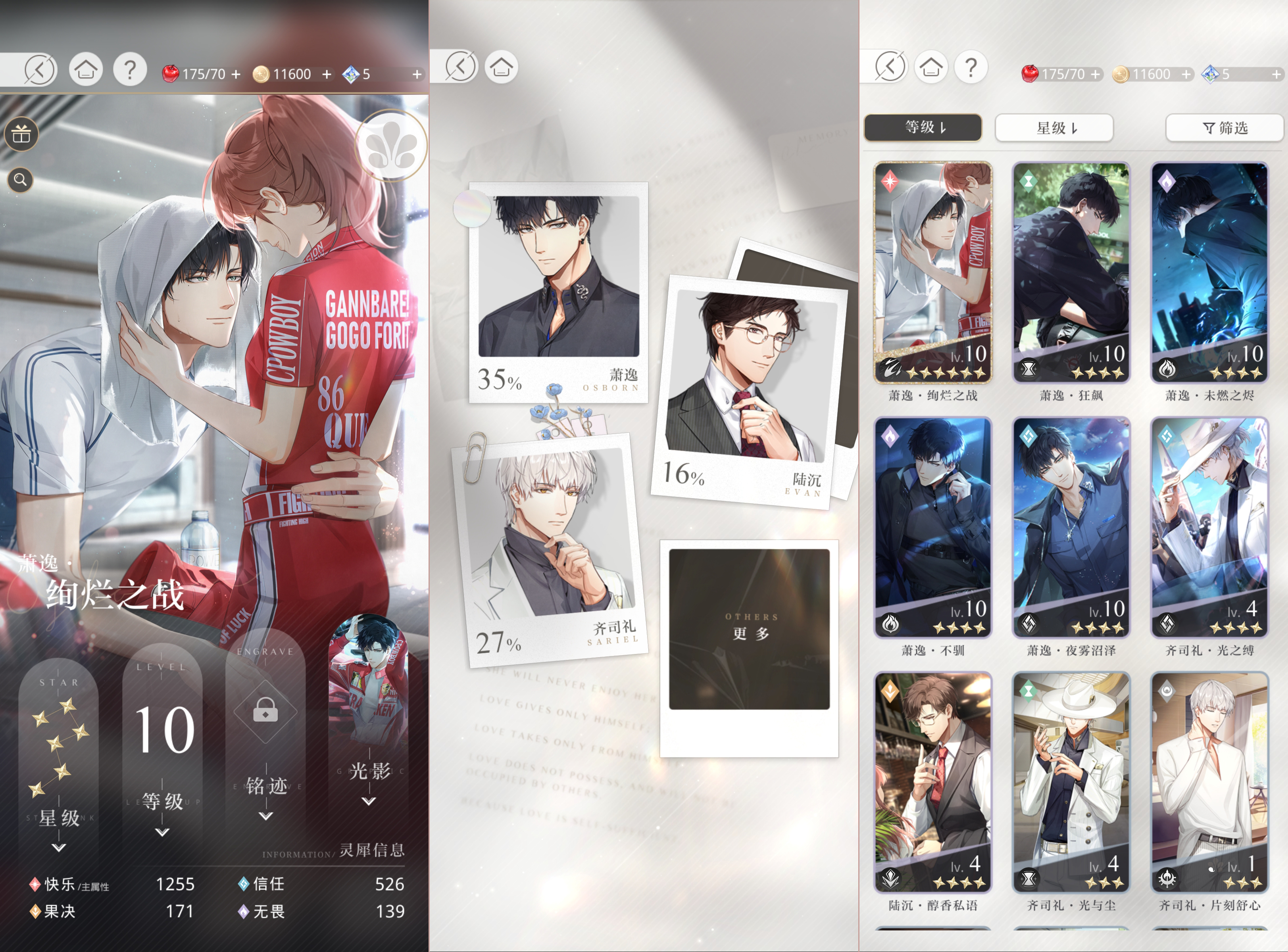 光与夜之恋手游是什么,光与夜之恋手游详情攻略