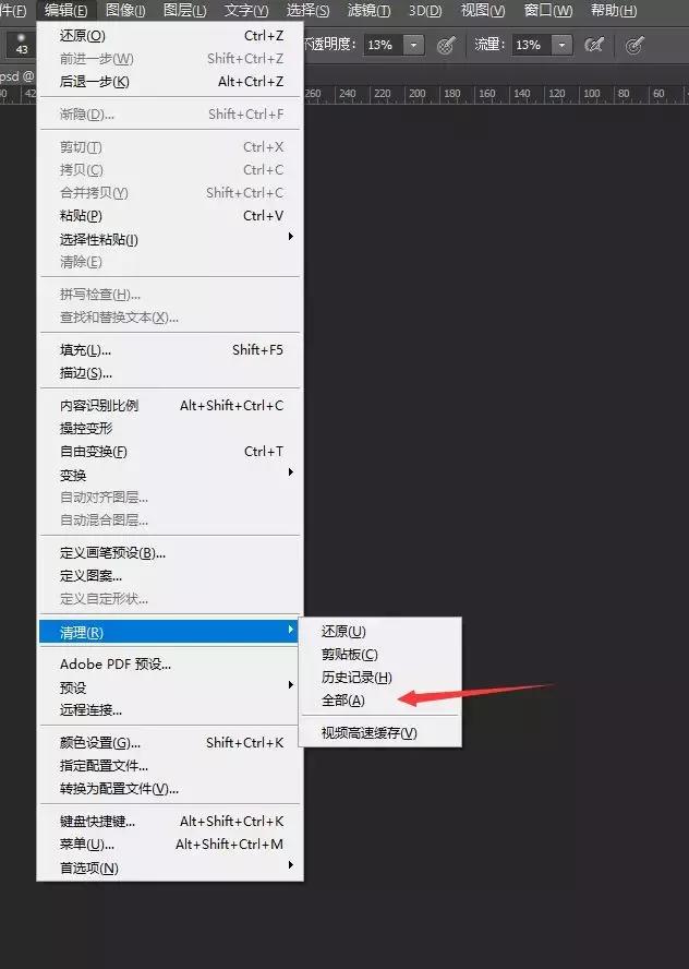 ps出现内存已满怎么解决,ps中常见问题和解决方法