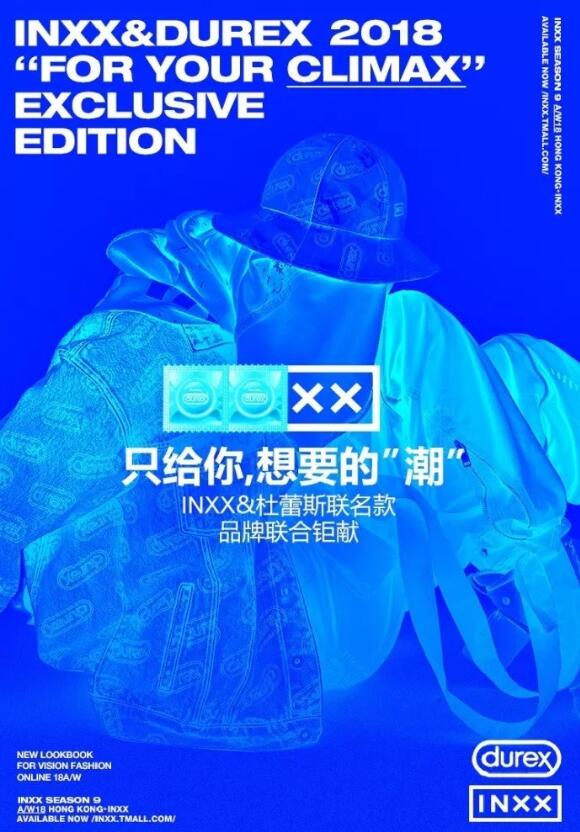 杜蕾斯联名品牌,杜蕾斯跨界联名卫衣