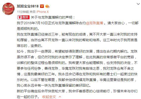 dnf旭旭宝宝红眼的逆鳞属性选什么,dnf手游国服第一红眼旭旭宝宝名字