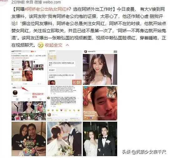 阿娇最近几年结婚了,阿娇结婚破产