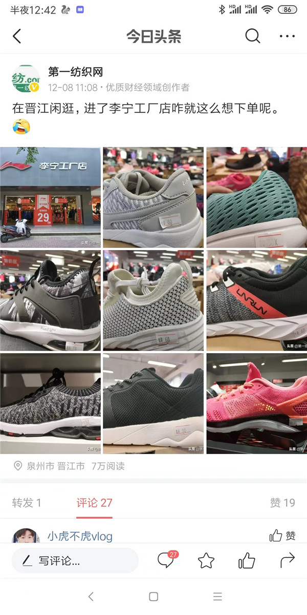 晋江鞋都安踏,福建晋江李宁安踏运动鞋