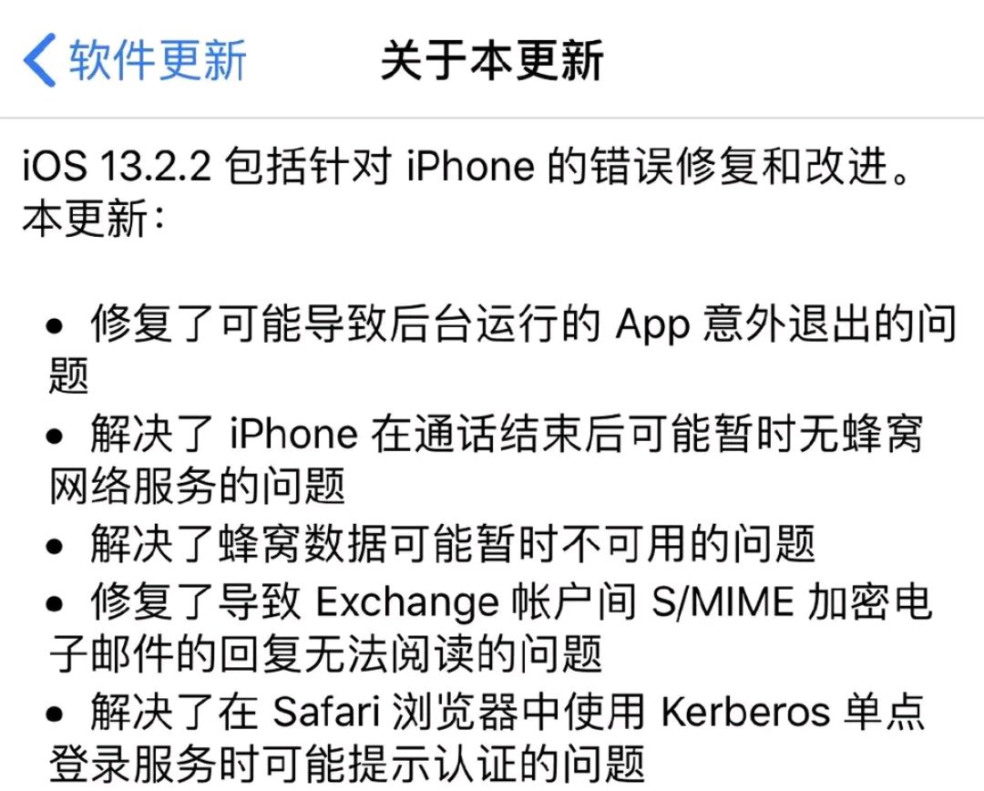 ios13.2正式版续航,ios13.4信号续航真的变好了吗