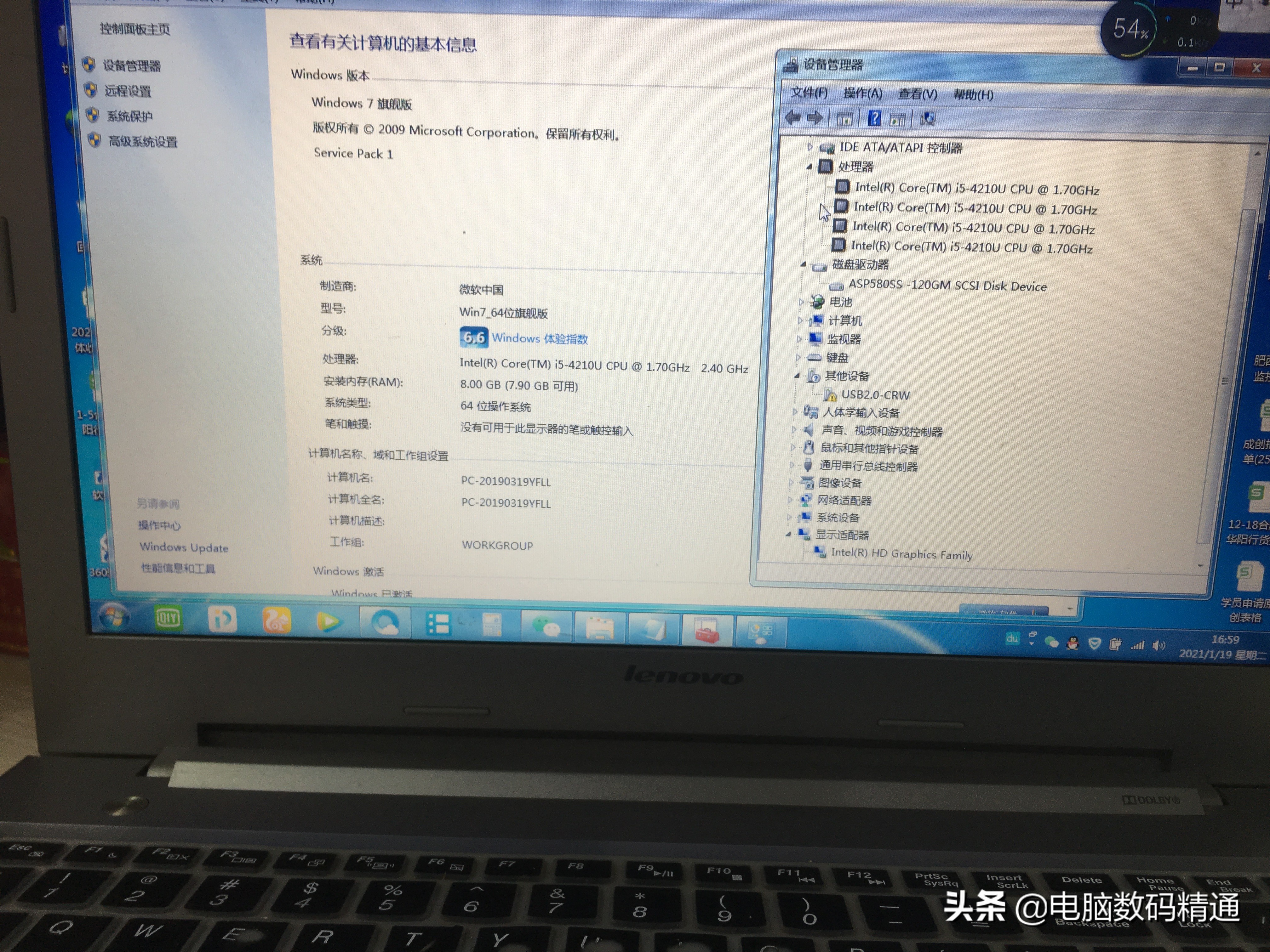 干电脑维修收入,干维修的第一年