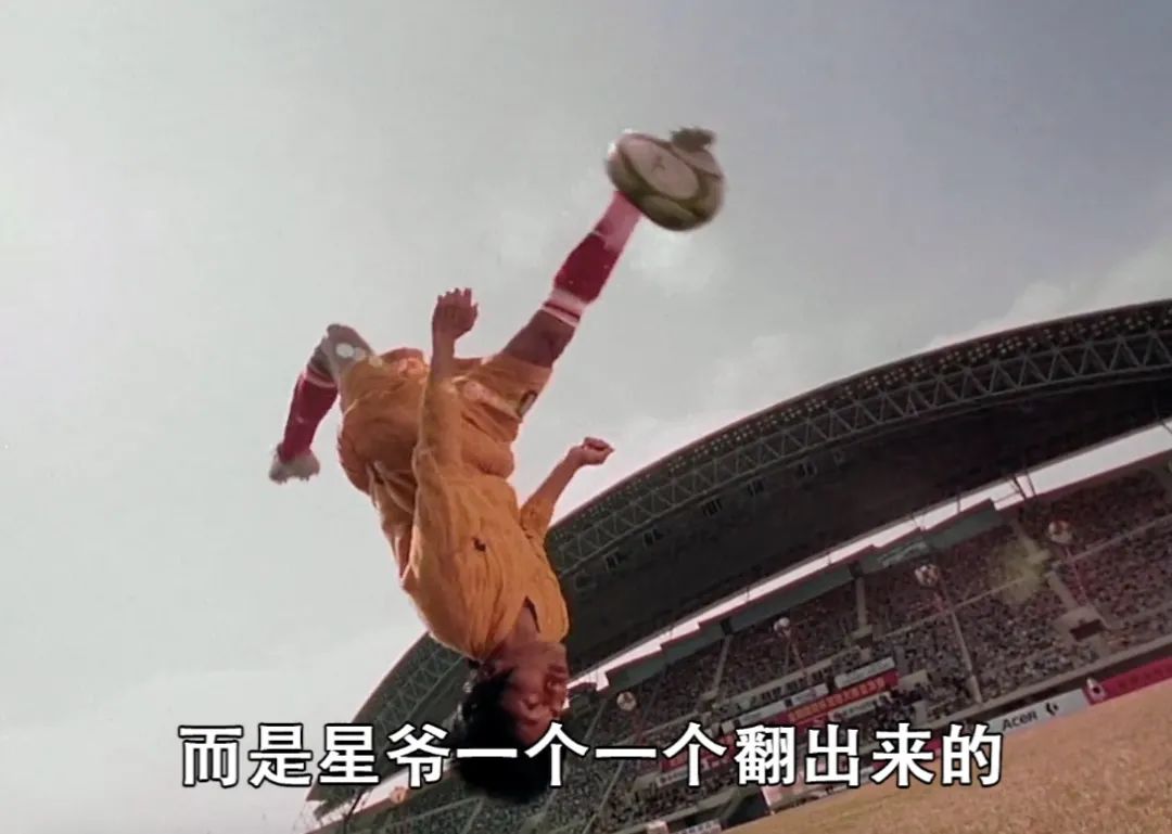 少林足球是不是周星驰的得意之作,周星驰的少林足球有多么经典