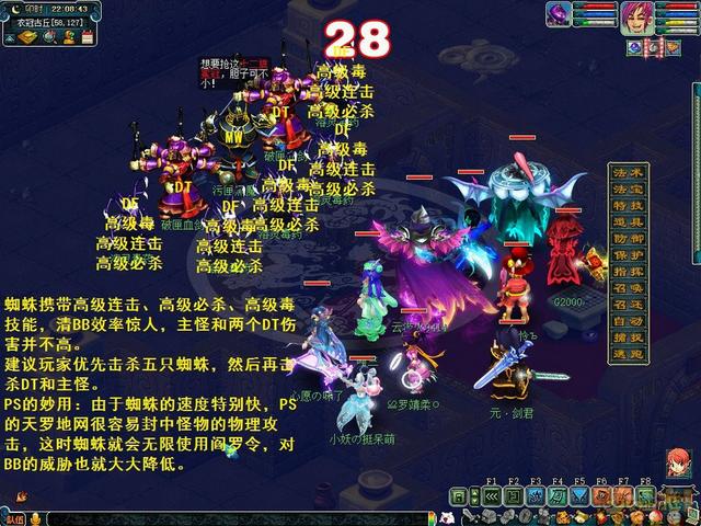 梦幻西游衣冠古冢魏王攻略,梦幻西游衣冠古丘最终怪物首领