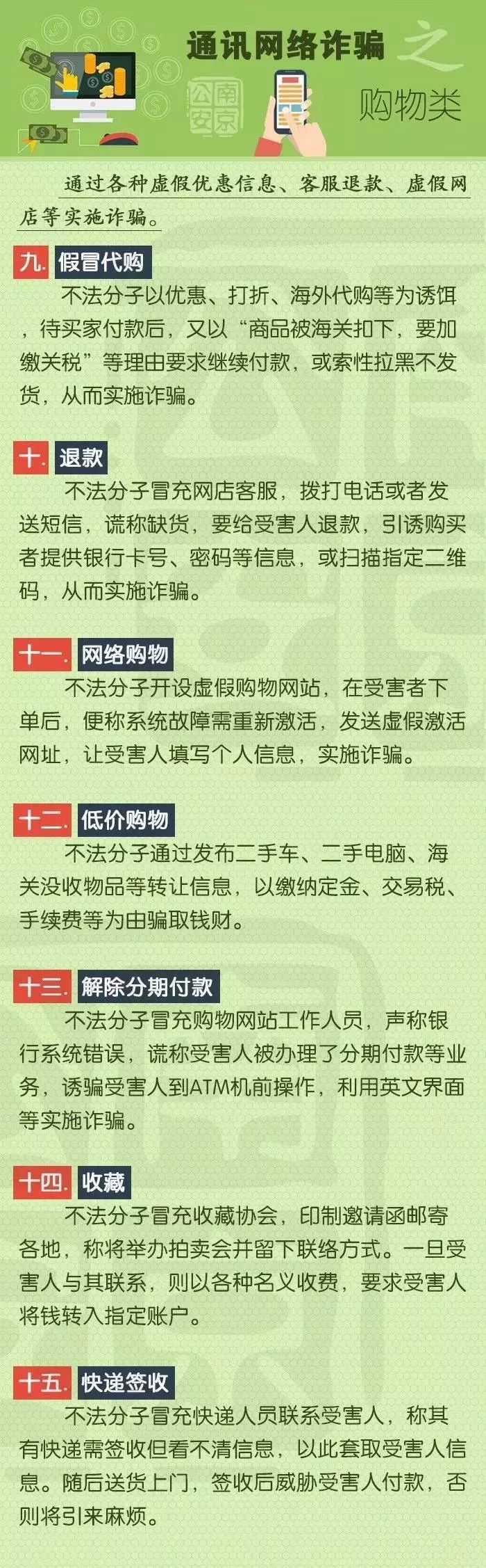 河北抓获大型电信诈骗怎么判刑,河北警方打掉一电信网络诈骗团伙