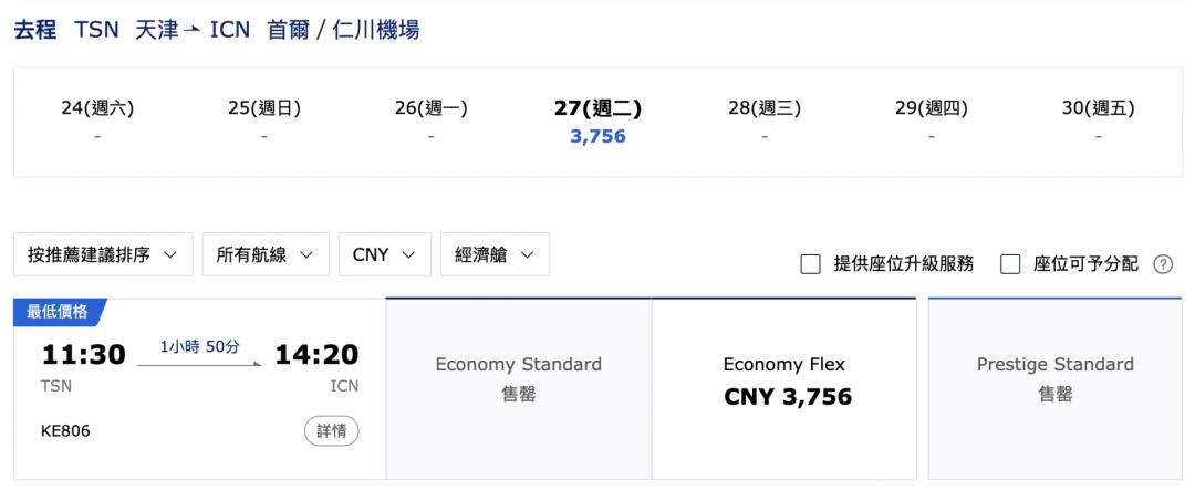 赴美国际航班最新信息,7-8月份全球38国直飞中国航班