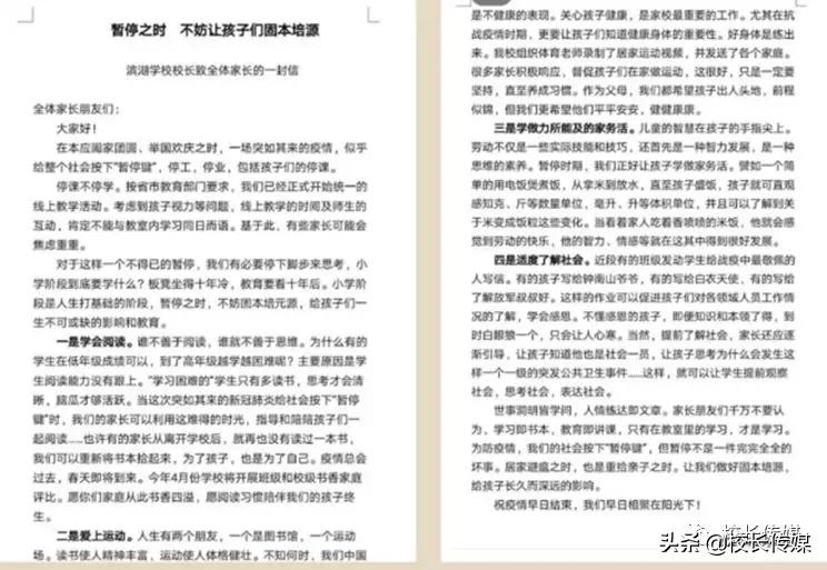 战疫成长感悟,战疫成长活动