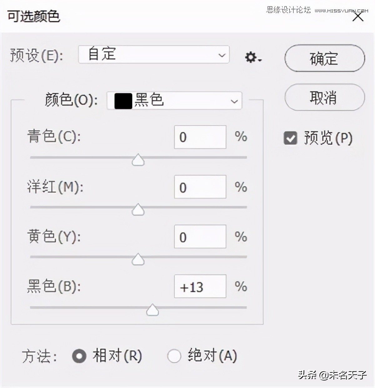 ps用色相饱和度好还是可选颜色好,ps可选颜色夏天变秋天