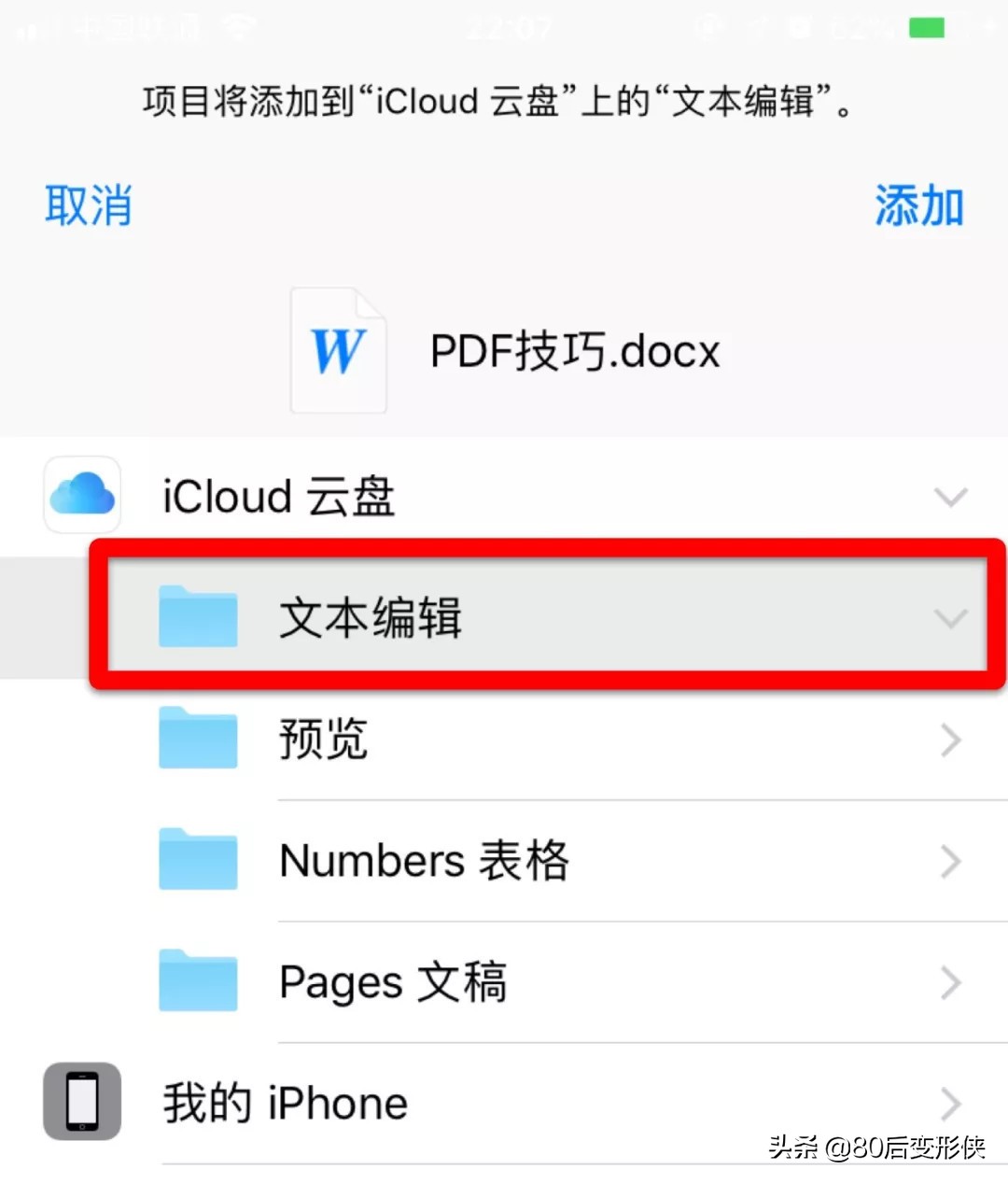 iphone如何将微信文件保存到手机,微信文件如何保存到iphone手机