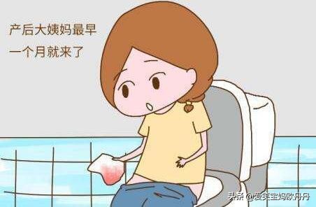 生完孩子母乳喂养多久来月经正常,生完宝宝来例假吗