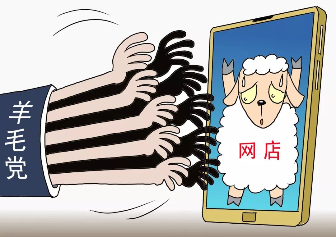 他们薅了“羊毛”,赔了前途!