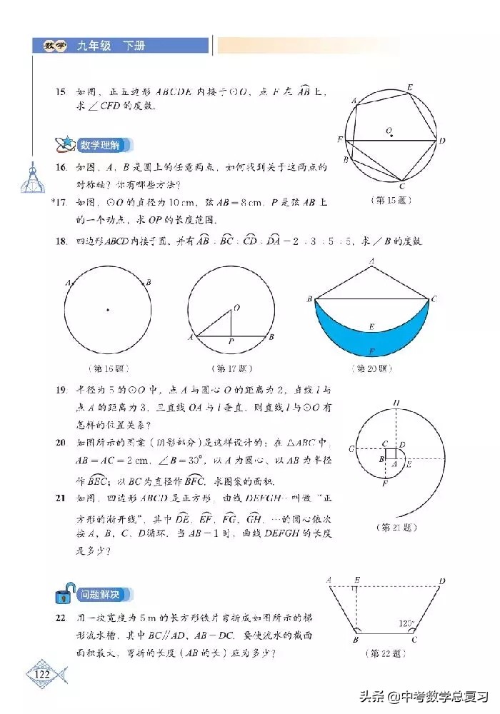 北师大版八年级下册数学电子课本,北师大版小学数学五年级下册课本