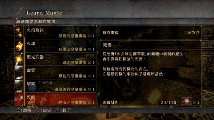 「恶魔之魂」深度解析:恶魔与灵魂,隐藏在游戏之下的另一个故事