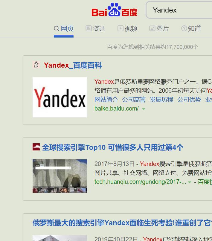yandex浏览器好用吗,yandex浏览器功能介绍