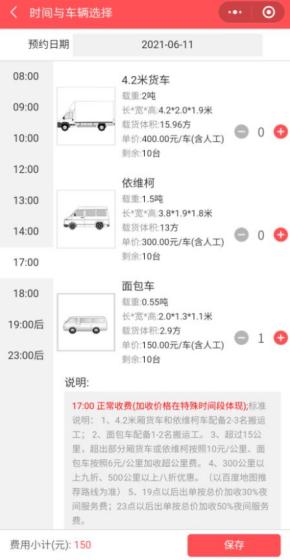 搬家服务平台有哪些,搬家服务公司平台靠谱