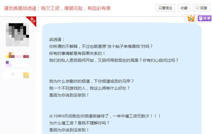 网游交友需谨慎,妹子贴吧怒扒土豪:连400块都不给我