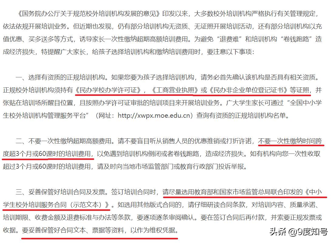 巨人教育破产倒闭,巨人教育一对一收费标准