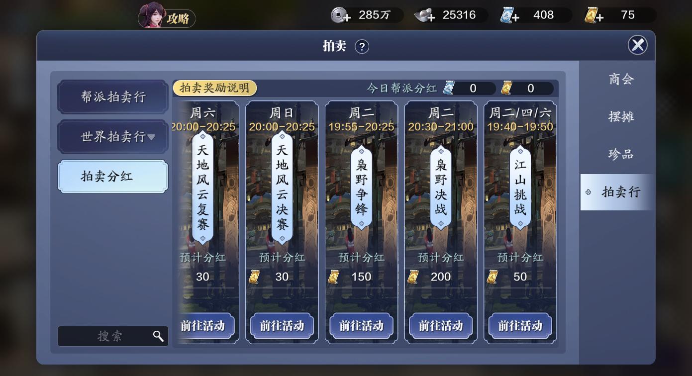 天刀手游流程攻略最新,天刀手游什么活动好玩