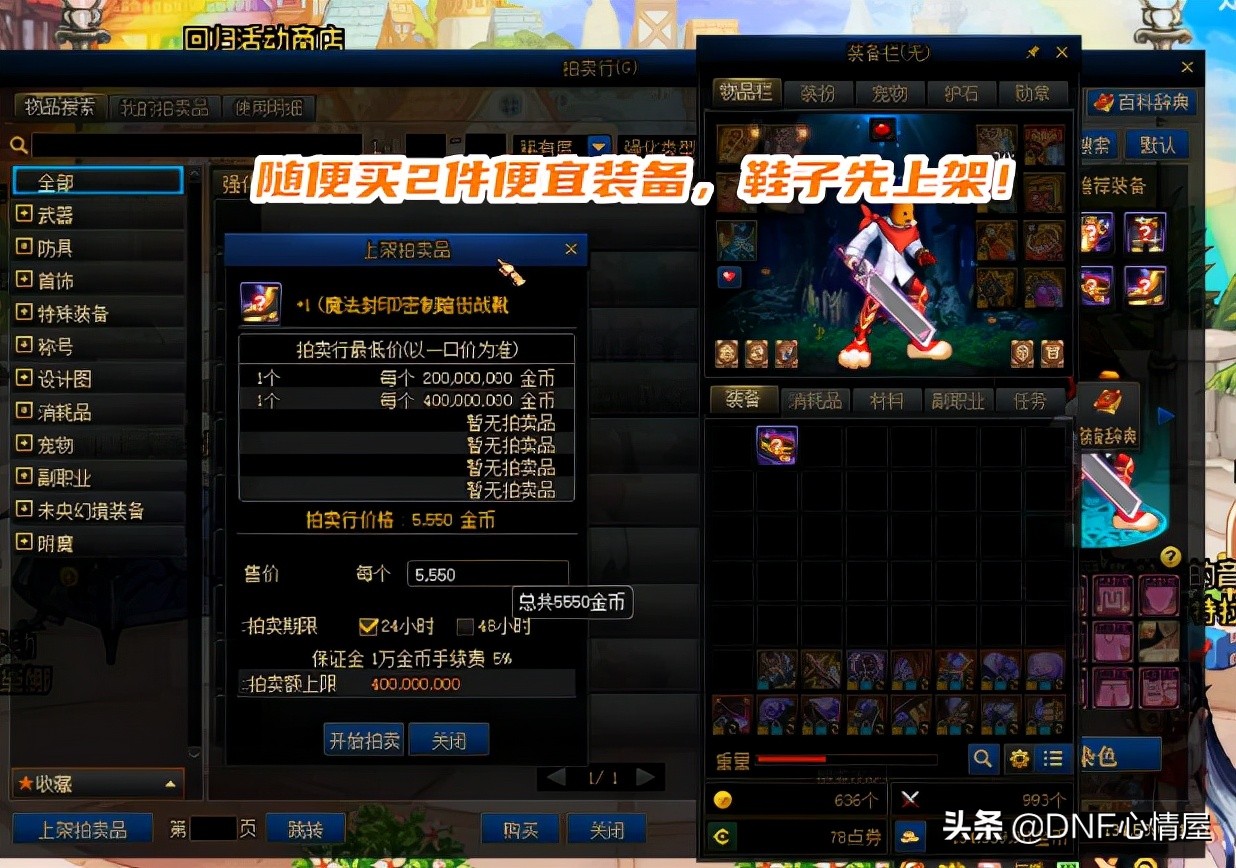 dnf纹章锁定装备教学,2020耕耘纹章和2023夏日纹章对比