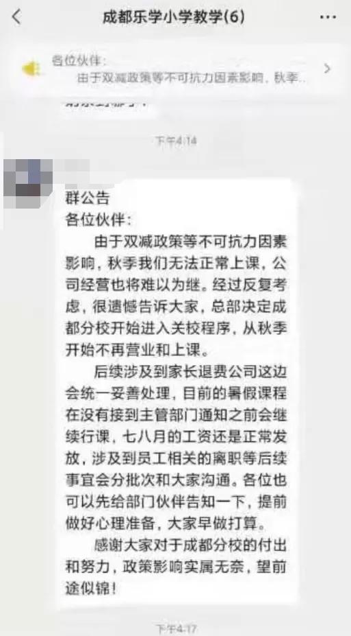 双减教育培训机构会关吗,双减政策对于培训机构有什么影响