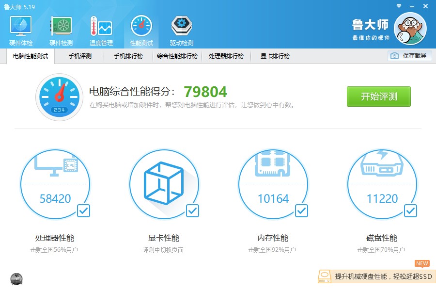 镁光ddr316g1866内存条怎么样,镁光内存条ddr42667