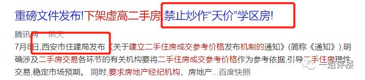 真是狂!1个月涨50万!3个月涨70万!这些小区业主赚翻了