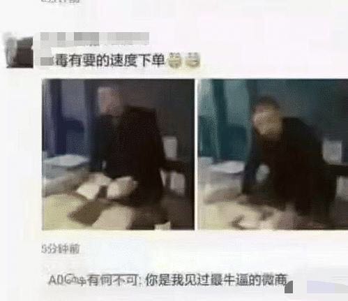 沙雕微商有多能吹,沙雕微商到底多可怕