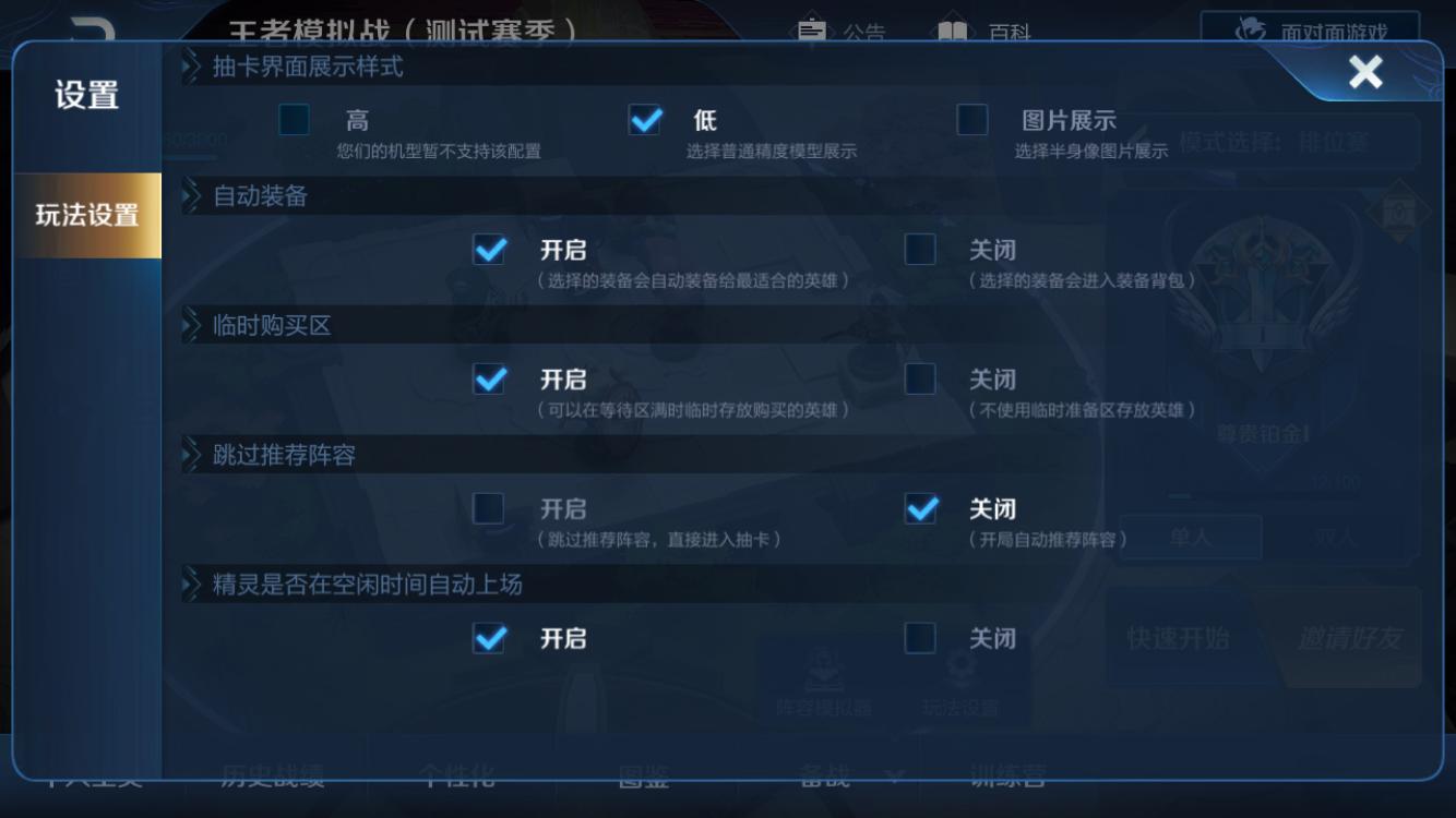 王者模拟战倒卖天赋是什么,王者荣耀模拟战倒卖天赋玩法攻略
