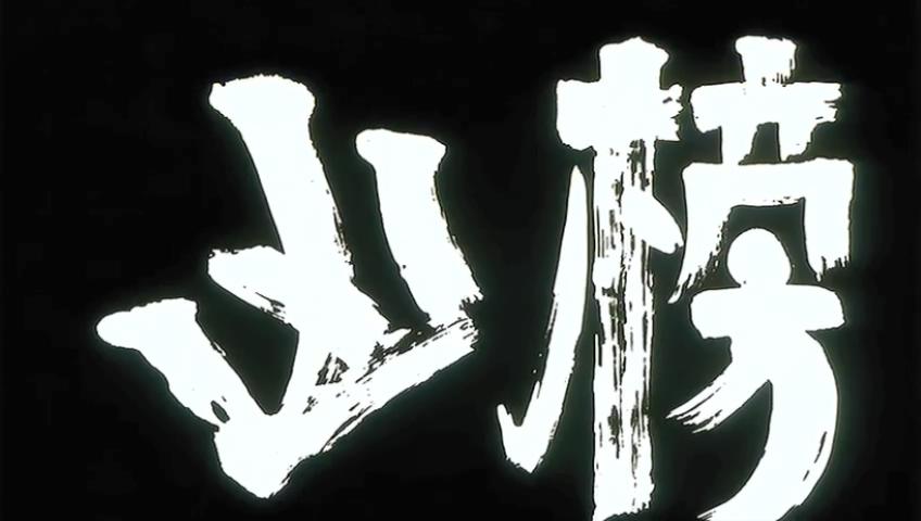 四部最恐怖的电影有山村老尸,必看10部恐怖电影山村老尸