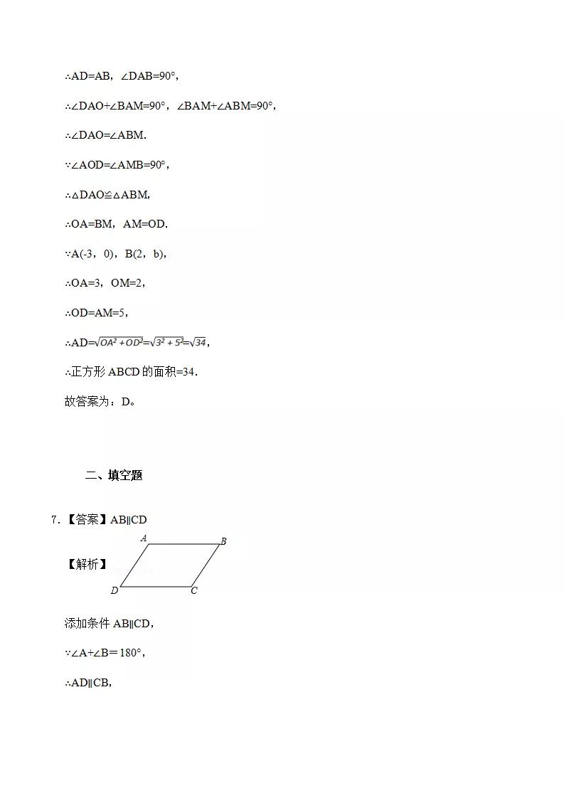 初中数学几何测试题,初中数学计算测试题
