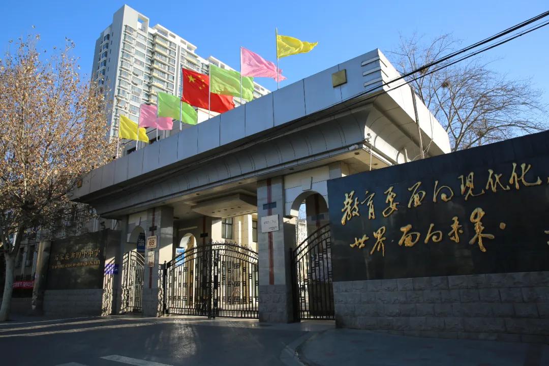 2020石家庄长安区初中排名一览表,石家庄初中上哪个学校好些