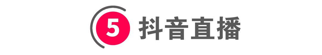 老匡：全网全平台“直播卖货权限”开通指南！|收藏